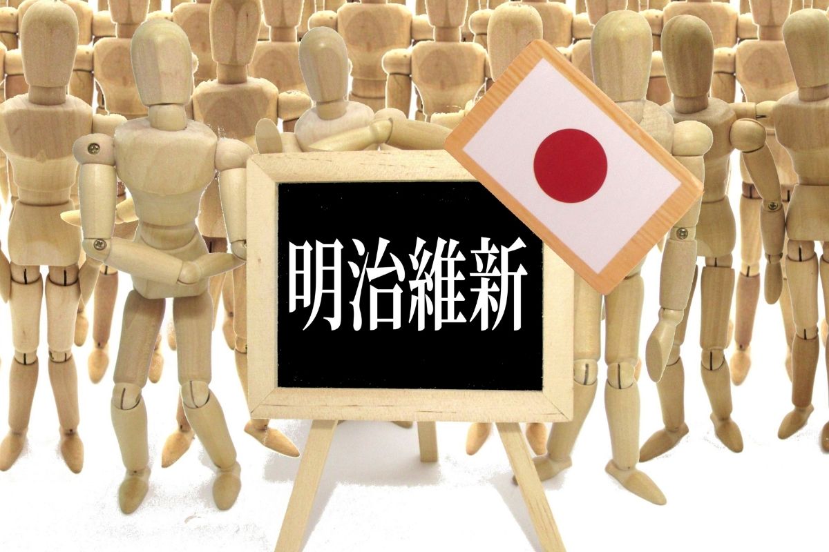 明治維新